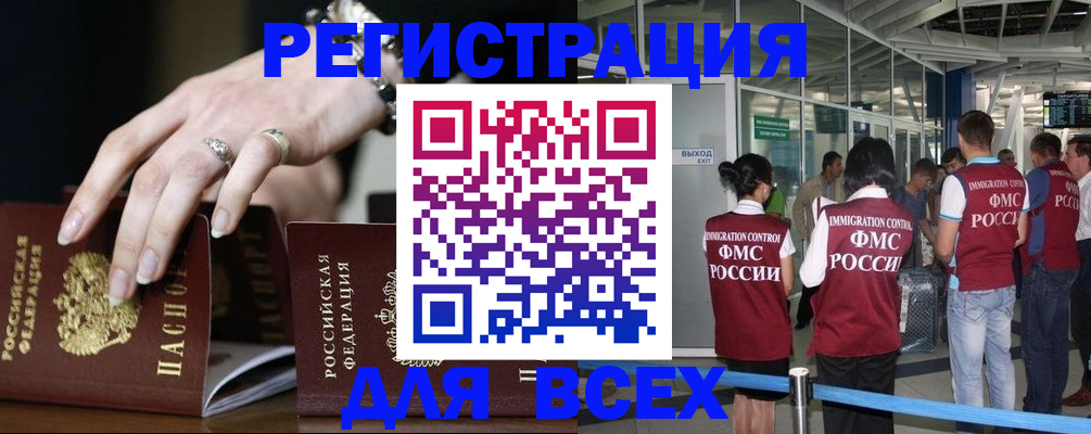 прописка в Мариинске
