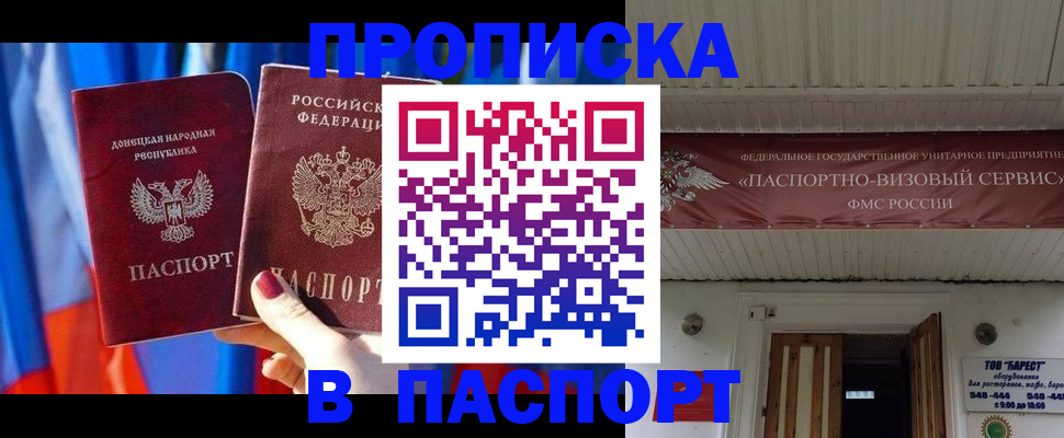 миграционный учет в Мариинске