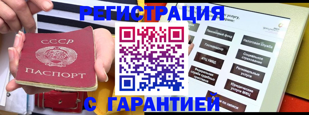 временная регистрация законно в Мариинске